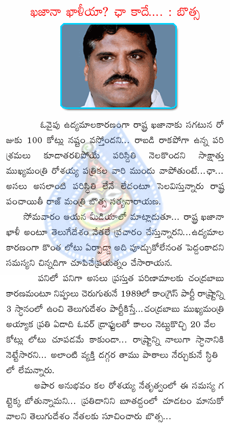 botsa styanarayana,chandrababu,rosaiah,congress,tdp,ap state budget  botsa styanarayana, chandrababu, rosaiah, congress, tdp, ap state budget